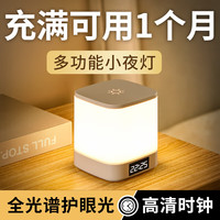 心有所属时钟小夜灯婴儿喂奶夜灯充电卧室床头灯氛围灯触摸伴睡眠小灯