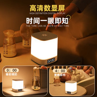 心有所属 时钟小夜灯婴儿喂奶夜灯充电卧室床头灯氛围灯触摸伴睡眠小灯