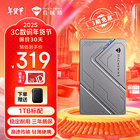 MACHENIKE 机械师 R3机甲移动固态硬盘1tb 512gssd外接小存储