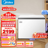 Midea 美的 221美的无霜王风冷无霜节能冰箱极地白冷藏冷冻电子控温智能双变频冷柜 纯白 221L 纯白 221L