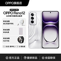 OPPO Reno12 天玑旗舰芯片正品学生拍照AI手机