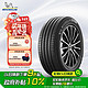 MICHELIN 米其林 PRIMACY 4 轿车轮胎 静音舒适型 215/55R18 99V