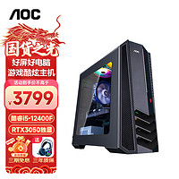 AOC 冠捷 的卢916酷睿i5办公商用家用台式电脑主机（12代i5-12400F 16G 512G RTX3050独显 三年上门）