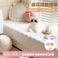 艾薇飘窗垫防滑窗台垫奶油风卧室阳台榻榻米沙发垫坐垫盖布90*160暖暖