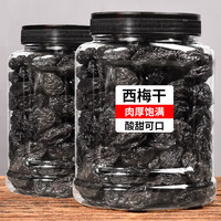 TASTYCHOCO 可味 西梅干新鲜大梅子果脯蜜饯果干酸梅干 西梅500g