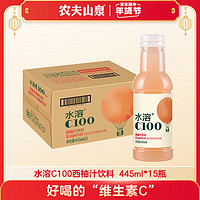 NONGFU SPRING 农夫山泉 水溶C100 西柚汁 445ml*15瓶