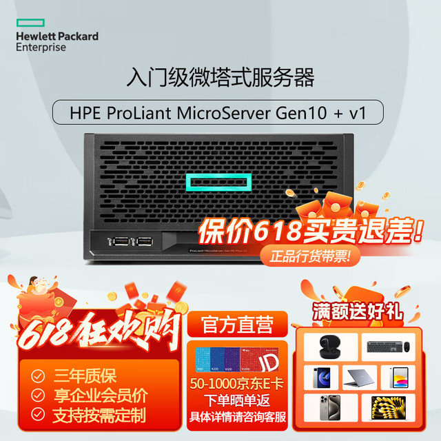 HPE MicroSvr G11 新款微型塔式服务器主机工作站机箱存储设备cpu G7400 16G NHP CMP SVR主机