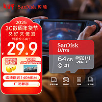 SanDisk 闪迪 A1 至尊高速移动 MicroSD卡 64GB