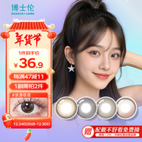 博士伦 万花瞳星空幻想半年抛 美瞳男女近视彩色隐形眼镜 半年抛1片装 幸运流星 650度