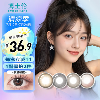 博士伦 万花瞳星空半年抛 美瞳男女近视彩色隐形眼镜 半年抛1片装 樱粉月牙 275度