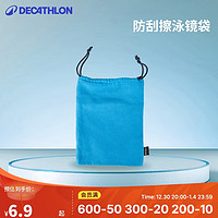 DECATHLON 迪卡侬 游泳眼镜泳镜包 2397783