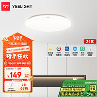 Yeelight 易来 全光谱护眼吸顶灯 歆月C400 24Wφ400mm