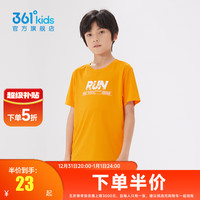 361°童装儿童短袖棉T恤夏季男童运动吸湿排汗短袖针织衫上衣简约百搭 亮橘色1201 130cm