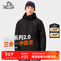 伯希和（Pelliot）【经典2.0】冲锋衣三合一硬壳防水冲锋衣冬季外套 11340105黑M 【男】曜石黑