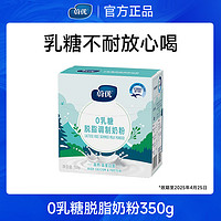 VALIO 蔚优 无乳糖全脂奶粉 350g