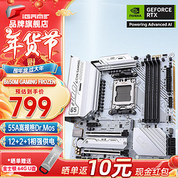 COLORFUL 七彩虹 B650M WiFi支持AMD系列主板CPU7700X/ 7800-X3D CVN B650M D5 WIFI V14 战列舰