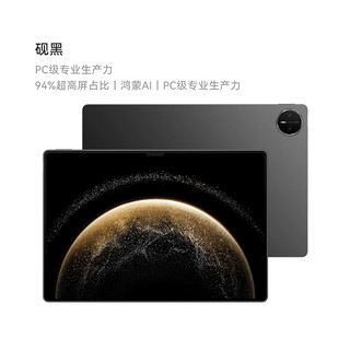 华为 HUAWEI 新品首发/华为平板电脑matepadpro13.2英寸2025新款官方正品ipad