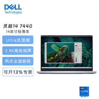 DELL 戴尔 Latitude 3340 13.3英寸二合一翻转触控笔记本电脑官翻