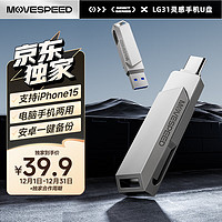 MOVE SPEED 移速 64GB Type-C手机U盘 灵感系列 OTG 双接口u盘 USB3.1 安卓苹果车载电脑优盘