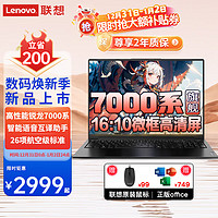 Lenovo 联想 笔记本电脑 2024新款锐龙R5 16/14高性能全能轻薄手提本 16英寸 R5-7430U 32G内存 1TB大固态