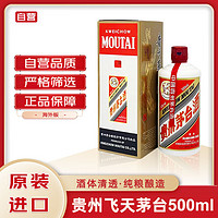 MOUTAI 茅台 贵州飞天茅台500ML53度酱香白酒/瓶海外版