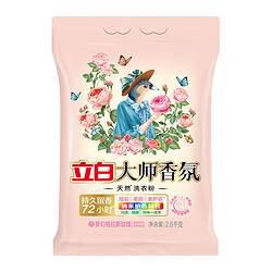 Liby 立白 大师香氛洗衣粉   2.6kg