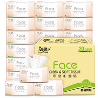 C&S 洁柔 Face系列 抽纸 3层120抽20包