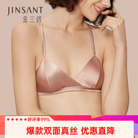 金三塔无钢圈文胸双面真丝桑蚕丝性感三角杯无束缚美肤小胸内衣 M(70A/70B/70C/75A/75B)