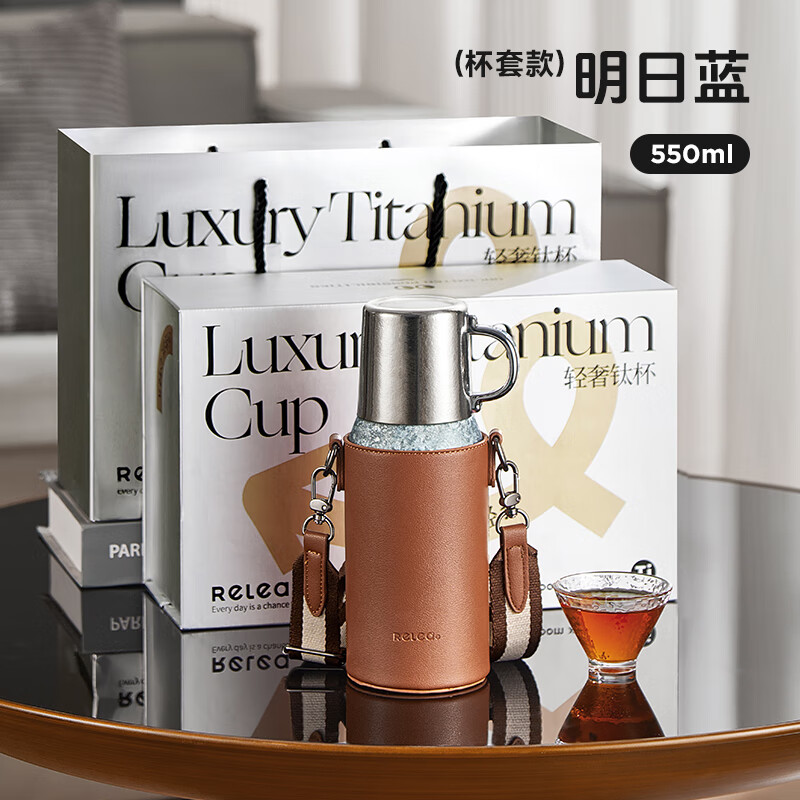 明月蓝杯套款550ml