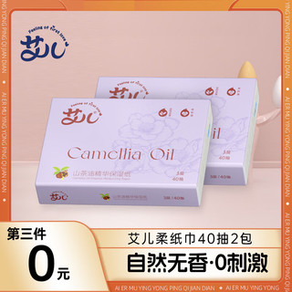  ayel/艾儿 保湿 婴儿纸巾  长120mm,宽180mm 3层40抽2包