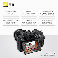 Nikon 尼康 Z5全画幅微单相机 高清旅游数码照相机 24-50套机/拆机 Z5单机/全新