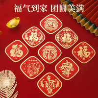 收米新年福字挂钩2025蛇年喜庆无痕免打孔强力粘钩节庆装饰中国红挂钩 福字挂钩【款式】10个