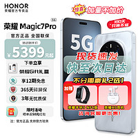 荣耀（HONOR）Magic7 Pro 5G手机 月影灰 16GB+512GB【一年碎屏险】