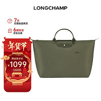 LONGCHAMP 珑骧 Le Pliage Green系列 手提旅行袋