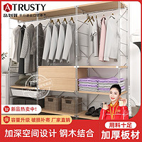 ATRUSTY 开放式衣柜清仓置物架悬挂铁艺挂衣柜家用卧室衣帽架衣橱