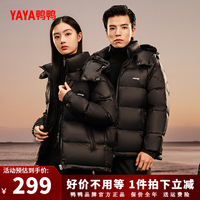 鸭鸭(YAYA)羽绒服男女同款2024冬季新品短款加厚百搭立领连帽鸭绒保暖外套X 男