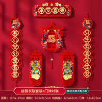 渡鹊桥蛇年门神对联2025福字新年装饰门贴春节刺绣绒布大门春联新春挂联 吉鹊对联+门神组合套装
