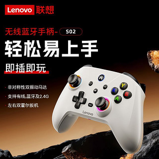 Lenovo 联想 游戏手柄新款黑神话全机械按键绝区零高精度3D摇杆原神steam