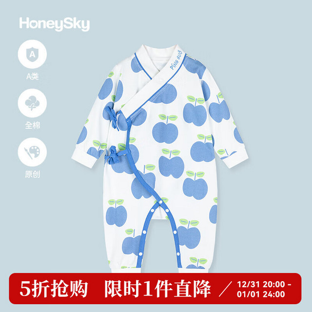 HoneySky 哈尼天空 新生儿蝴蝶衣婴儿衣服连体衣春秋季男女宝宝爬爬服纯棉和尚服幼儿亲肤长袖外出服 苹果蓝 59cm(0-3个月)