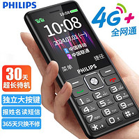 PHILIPS 飞利浦 E536A 4G全网通手机 黑色