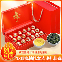 蘇阿哥 铁观音茶叶礼盒