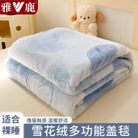 雅鹿冬季毛毯被子加厚保暖单人雪花绒毯子加绒披肩午休毯家用沙发盖毯 青色岁月【双面绒 亲肤细腻】 枕套单只装【单拍不】