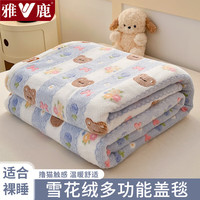 雅鹿冬季毛毯被子加厚保暖单人雪花绒毯子加绒披肩午休毯家用沙发盖毯 小熊花园【双面绒 亲肤细腻】 枕套单只装【单拍不】