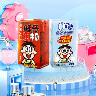 88VIP：Want Want 旺旺 旺仔牛奶+O泡果奶组合装整箱盒装学生儿童营养早餐125ml*20包