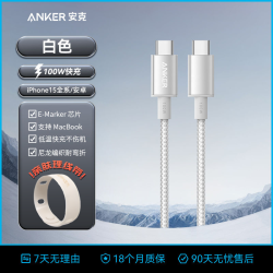 Anker 安克 100W双C线+安克硅胶理线带 1米