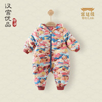  汉宫优品 白鸭绒保暖 儿童羽绒服连体衣