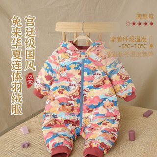 汉宫优品宝宝羽绒服连体衣白鸭绒保暖婴幼儿衣服中国风冬季加厚儿童新年服 兔来华夏 80 cm