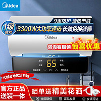 Midea 美的 电热水器长效免换镁棒3300W一级节能速热 40L50L60L80L100L