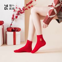 顶瓜瓜大红棉袜男女刺绣龙福囍字中筒袜本命年新年潮袜