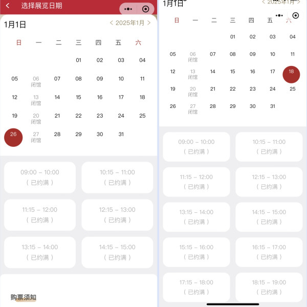 春节寒假全程不加价!不用约不排队看古埃及展!上海锦江丽笙酒店1晚通兑+含双早+2张古埃及文明大展门票